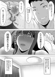 Page 10: 009.jpg | 妻孕み～全力種付けダイエット～ | View Page!