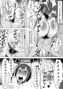 Page 12: 011.jpg | 妻孕み～全力種付けダイエット～ | View Page!