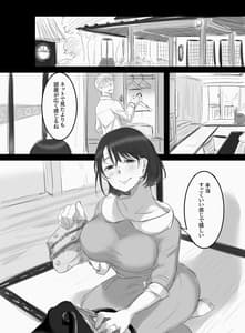 Page 2: 001.jpg | つまみごろ | View Page!