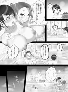 Page 7: 006.jpg | つまみごろ | View Page!