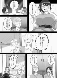 Page 10: 009.jpg | つまみごろ | View Page!