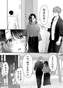 Page 7: 006.jpg | 妻が中出しされてました。 | View Page!