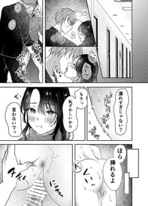 Page 8: 007.jpg | 妻が中出しされてました。 | View Page!