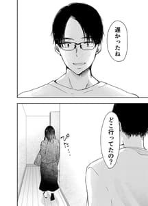 Page 11: 010.jpg | 妻が中出しされてました。 | View Page!