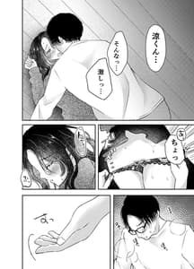 Page 13: 012.jpg | 妻が中出しされてました。 | View Page!