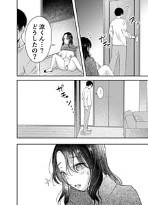 Page 15: 014.jpg | 妻が中出しされてました。 | View Page!
