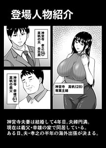 Page 2: 001.jpg | 妻がネトラレ堕ちるまで | View Page!