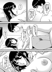 Page 4: 003.jpg | 妻がネトラレ堕ちるまで | View Page!
