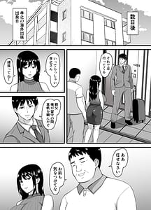Page 7: 006.jpg | 妻がネトラレ堕ちるまで | View Page!