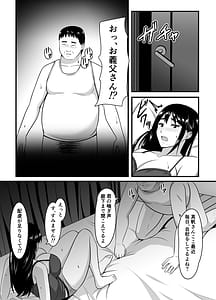 Page 11: 010.jpg | 妻がネトラレ堕ちるまで | View Page!