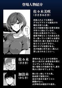 Page 4: 003.jpg | 妻が、他人の雌になるまで―ショートカット巨乳妻・佐々木美咲編― | View Page!