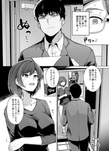 Page 5: 004.jpg | 妻が、他人の雌になるまで―ショートカット巨乳妻・佐々木美咲編― | View Page!