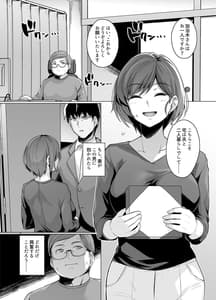 Page 6: 005.jpg | 妻が、他人の雌になるまで―ショートカット巨乳妻・佐々木美咲編― | View Page!