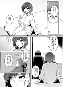 Page 7: 006.jpg | 妻が、他人の雌になるまで―ショートカット巨乳妻・佐々木美咲編― | View Page!