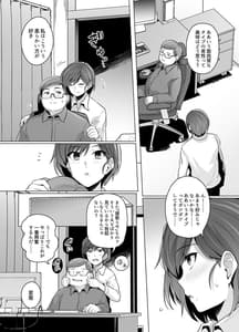 Page 8: 007.jpg | 妻が、他人の雌になるまで―ショートカット巨乳妻・佐々木美咲編― | View Page!