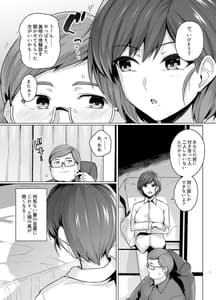 Page 9: 008.jpg | 妻が、他人の雌になるまで―ショートカット巨乳妻・佐々木美咲編― | View Page!