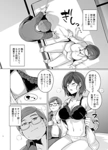 Page 10: 009.jpg | 妻が、他人の雌になるまで―ショートカット巨乳妻・佐々木美咲編― | View Page!