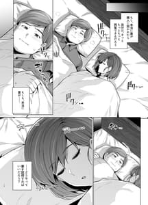 Page 14: 013.jpg | 妻が、他人の雌になるまで―ショートカット巨乳妻・佐々木美咲編― | View Page!