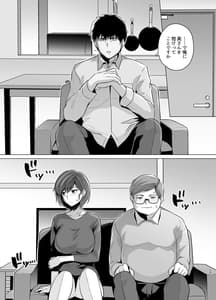 Page 15: 014.jpg | 妻が、他人の雌になるまで―ショートカット巨乳妻・佐々木美咲編― | View Page!