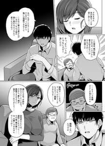 Page 16: 015.jpg | 妻が、他人の雌になるまで―ショートカット巨乳妻・佐々木美咲編― | View Page!