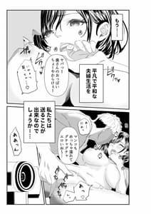 Page 4: 003.jpg | 妻が他人の肉便器に成り下がるまで | View Page!