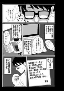 Page 6: 005.jpg | 妻が他人の肉便器に成り下がるまで | View Page!