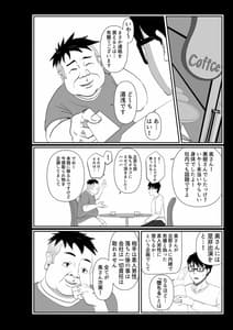 Page 7: 006.jpg | 妻が他人の肉便器に成り下がるまで | View Page!