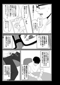 Page 8: 007.jpg | 妻が他人の肉便器に成り下がるまで | View Page!