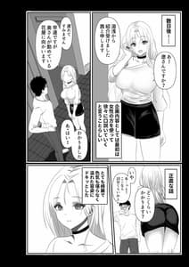 Page 9: 008.jpg | 妻が他人の肉便器に成り下がるまで | View Page!