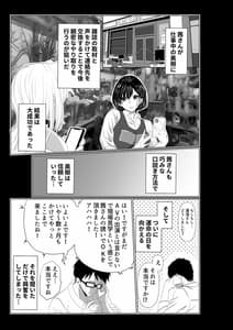 Page 10: 009.jpg | 妻が他人の肉便器に成り下がるまで | View Page!