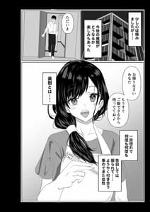 Page 11: 010.jpg | 妻が他人の肉便器に成り下がるまで | View Page!
