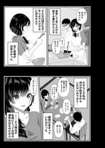 Page 12: 011.jpg | 妻が他人の肉便器に成り下がるまで | View Page!