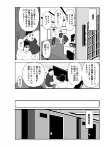 Page 13: 012.jpg | 妻が他人の肉便器に成り下がるまで | View Page!