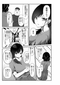 Page 14: 013.jpg | 妻が他人の肉便器に成り下がるまで | View Page!