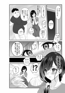 Page 15: 014.jpg | 妻が他人の肉便器に成り下がるまで | View Page!