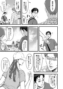 Page 7: 006.jpg | 妻にビキニを着せたなら | View Page!