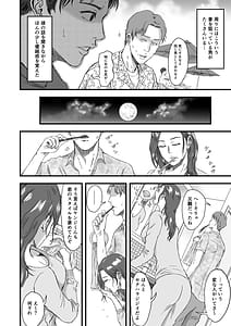 Page 8: 007.jpg | 妻にビキニを着せたなら | View Page!