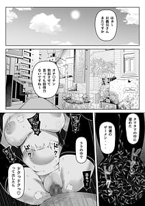 Page 5: 004.jpg | 妻の妹3 | View Page!