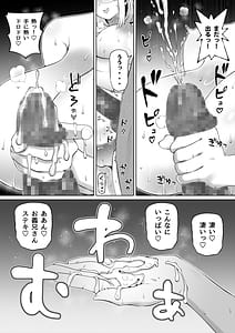 Page 9: 008.jpg | 妻の妹3 | View Page!