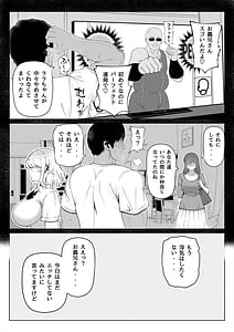 Page 12: 011.jpg | 妻の妹3 | View Page!