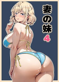 Tsuma no Imouto 4 | View Image!