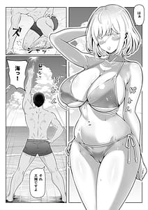 Page 5: 004.jpg | 妻の妹4 | View Page!