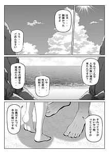 Page 11: 010.jpg | 妻の妹4 | View Page!