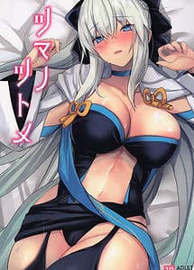 Cover | Tsuma no Tsutome | View Image!