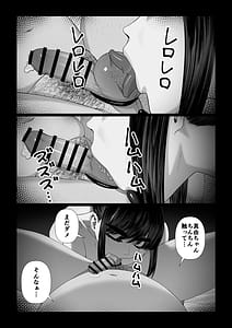 Page 7: 006.jpg | 妻を抱かせる夫達真由After | View Page!