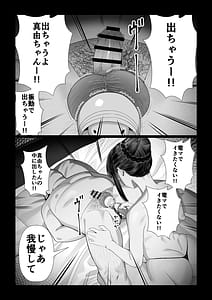 Page 9: 008.jpg | 妻を抱かせる夫達真由After | View Page!