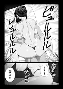 Page 11: 010.jpg | 妻を抱かせる夫達真由After | View Page!