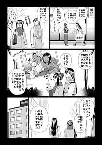Page 15: 014.jpg | 妻を抱かせる夫達真由After | View Page!