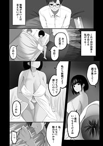 Page 3: 002.jpg | 妻を寝取らせた俺は間違っていたのだろうか | View Page!