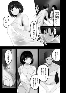 Page 4: 003.jpg | 妻を寝取らせた俺は間違っていたのだろうか | View Page!